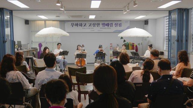‘우아하고 고상한 멍때림 살롱’ 공연을 하고 있다 (사진 = 광양시청)