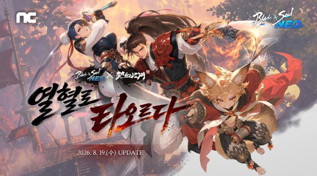 PC MMORPG ‘블레이드 & 소울 NEO’. (이미지 = 엔씨)