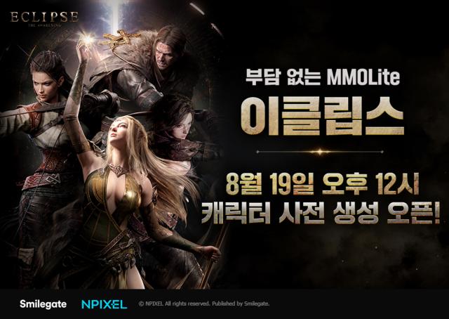 MMORPG ‘이클립스: 더 어웨이크닝’. (이미지 = 스마일게이트)