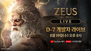 (NSP NEWS Image)컴투스, 제우스: 오만의 신 19일 개발자 라이브 진행