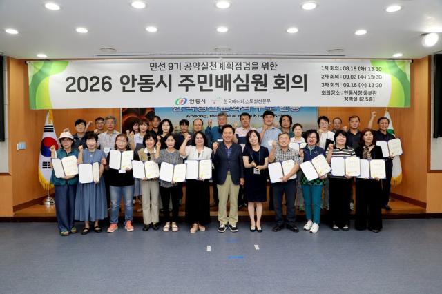 안동시 공약실천계획 점검 위한 주민배심원 회의 개최, 무작위 선발 시민 35명 공약실천계획 시민 눈높이에서 점검, 세 차례 회의 통해 15개 안건 심의하고 권고안 마련 (사진 =
