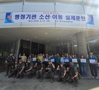 (NSP NEWS Image)경산시, 을지연습 소산·이동 훈련 실시