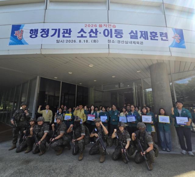 경산시는 지난 18일 본청 및 의회사무국 등 34개 부서가 참여한 가운데 2026년 을지연습 행정기관 소산이동 훈련을 실시했다. (사진 = 경산시)