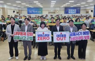 (NSP NEWS Image)전남농협,  ‘하반기 상호금융 사업추진 방향교육’ 개최