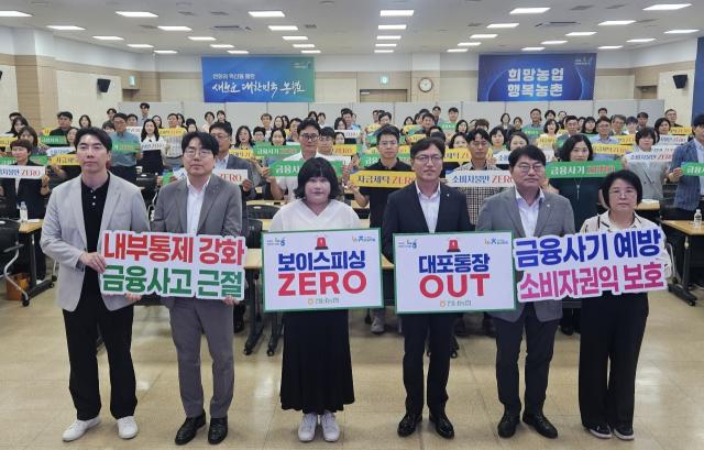 전남농협이 19일 실시한 ‘하반기 상호금융 사업추진 방향교육’. (사진 = 전남농협)