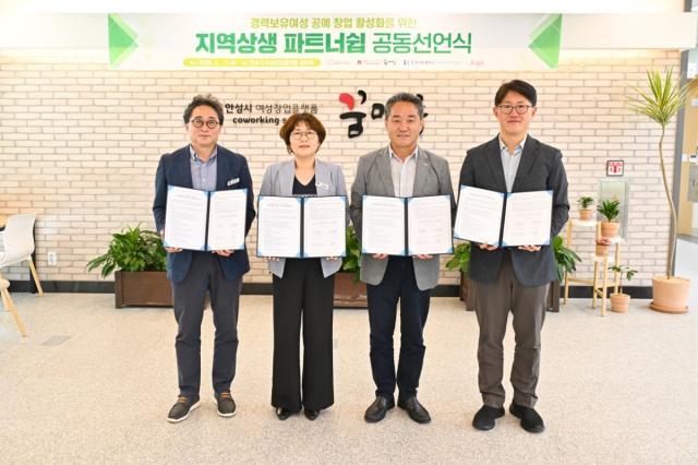 지역상생 파트너쉽 공동선언식 기념촬영 모습. (사진 = 안성시)