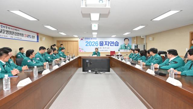 경상북도교육청은 18일부터 21일까지 실시되는 ‘2026년 을지연습’에 경상북도 학교운영위원장 지역협의회장 22명을 대상으로 을지연습 참관을 실시했다. (사진 = 경상북도교육청)