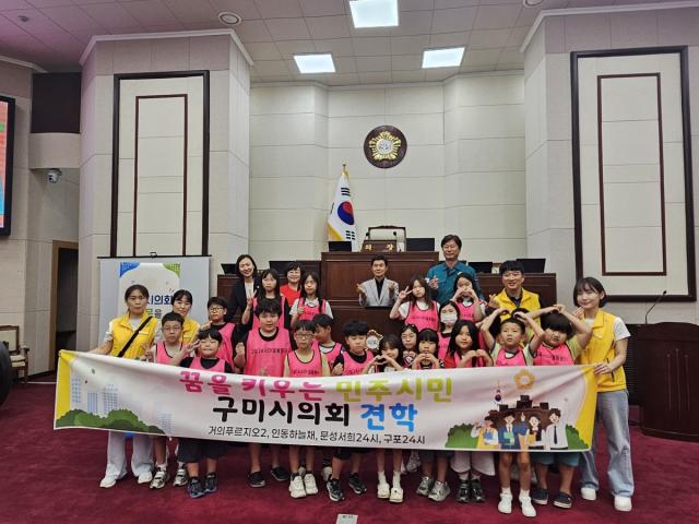 지난 14일 구미시 다함께돌봄센터 이용 아동 80명이 여름방학 맞이 구미시티투어를 진행했다. (사진 = 구미시)