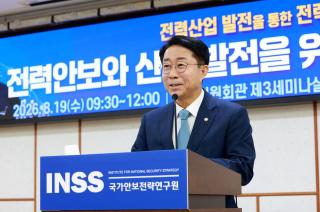 (NSP NEWS Image)조정식 국회의장, 전력안보 강화 세미나 참석