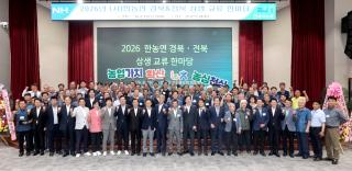 (NSP NEWS Image)경북·전북 후계농업경영인, 농업 위기 극복 위해 협력 강화