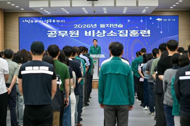 이번 훈련은 테러 발생 시 주요 전력시설을 보호하고 신속하게 기능을 복구하기 위한 유관기관 합동 대응체계를 점검하는 데 중점을 뒀다. (사진 = 영주시)