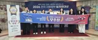 (NSP NEWS Image)경북도, 2026년 전국지방자치단체 일자리대상 우수상...7년 연속 수상