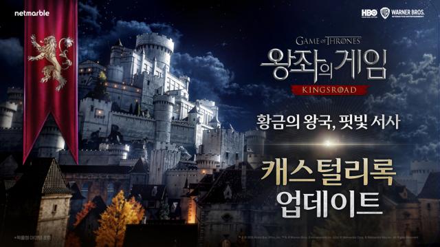 오픈월드 액션 RPG ‘왕좌의 게임: 킹스로드’. (이미지 = 넷마블)