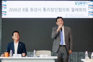 (NSP NEWS Image)이계철 화성시의회 의장, “시민의 목소리가 정책으로 이어지는 열린 의회 만들 것”