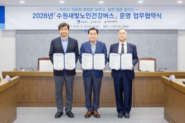 19일 이재준 수원시장(가운데), 김철 공간과나눔 대표(왼쪽), 신승용 대한부정맥학회 정책이사가 협약 체결 후 기념촬영을 하고 있다. (사진 = 수원시)