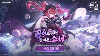 (NSP NEWS Image)몬길: STAR DIVE, 신규 캐릭터 ‘브리셸’ 추가
