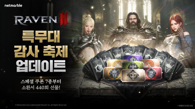 MMORPG ‘레이븐2’. (이미지 = 넷마블)