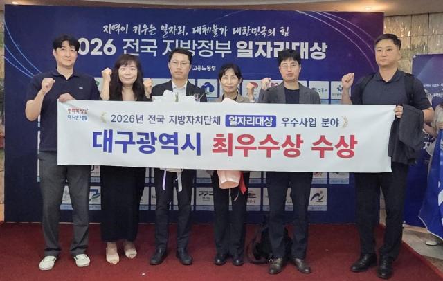 대구광역시는 19일 서울 한국프레스센터에서 열린 고용노동부 주관 ‘2026년 전국 지방자치단체 일자리대상’ 시상식에서 우수사업 부문 ‘최우수상(고용노동부 장관상)’을 수상했다. (