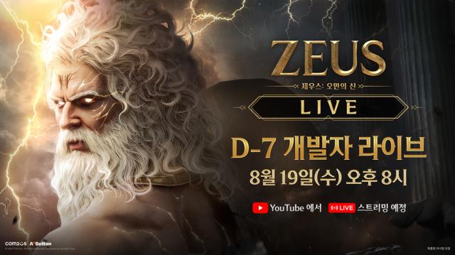 (NSP NEWS Image)컴투스, 제우스: 오만의 신 19일 개발자 라이브 진행