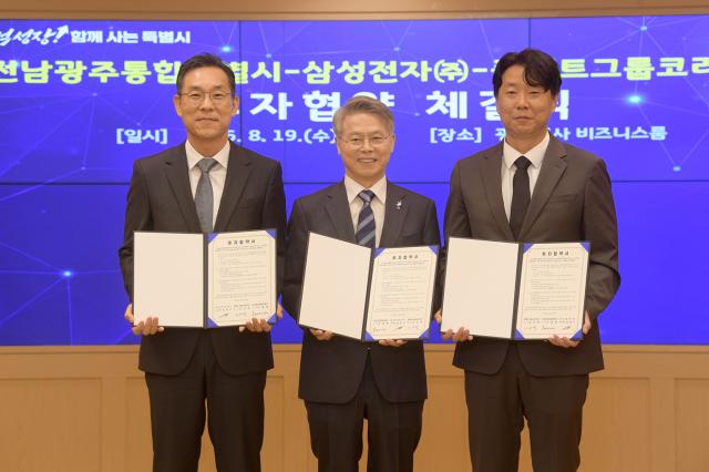 (NSP NEWS Image)삼성전자, 광주에 2400억 투자…플랙트 HVAC 생산라인 구축