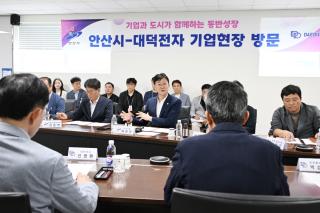 (NSP NEWS Image)안산시, 반도체 기업 대덕전자 방문해 현장 간담회 개최