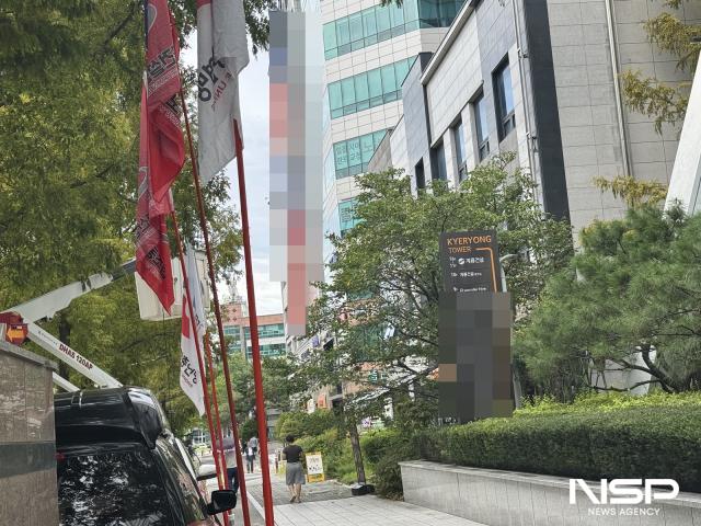 계룔건설 본사 앞 시위모습 (사진 = NSP통신)