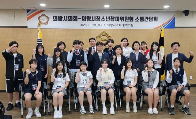 의왕시 청소년참여위원회 ‘모도리’가 19일 의왕시의회와 간담회를 진행했다. 사진은 간담회 후 기념촬영 모습. (사진 = 의왕시)
