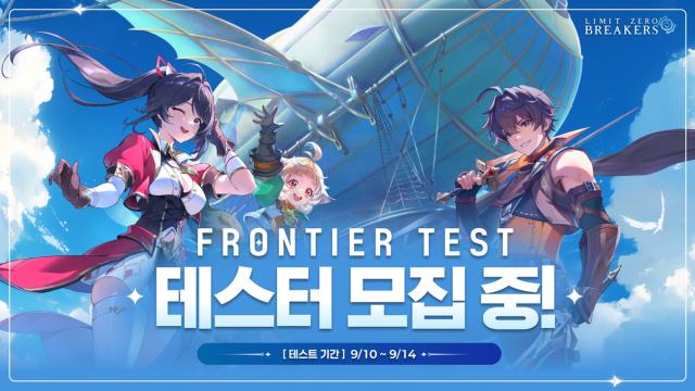 서브컬처 신작 ‘리밋 제로 브레이커스(LIMIT ZERO BREAKERS)’. (이미지 = 엔씨)