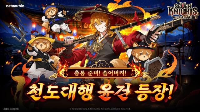 수집형 RPG ‘세븐나이츠 리버스’. (이미지 = 넷마블)