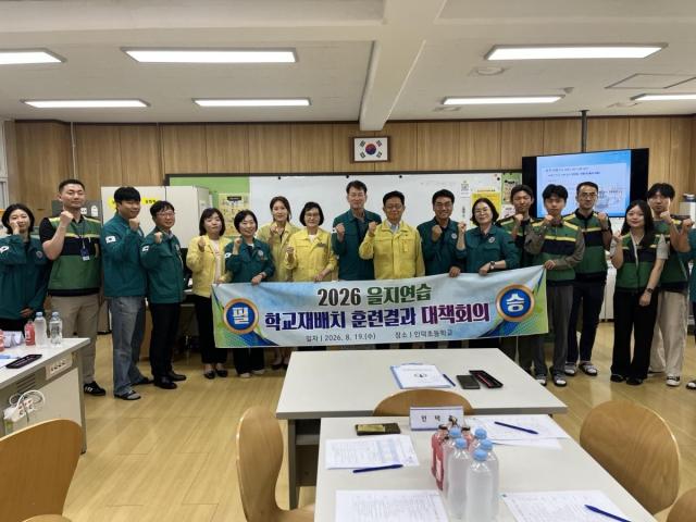 경상북도포항교육지원청은 지난 19일 재배치학교인 청림초등학교와 수용학교인 인덕초등학교를 대상으로 을지연습의 일환으로 학교재배치 훈련을 실시했다. (사진 = 포항교육지원청)