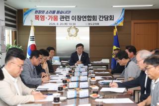 (NSP NEWS Image)청도군의회, 폭염·가뭄 극복 위한 이장연합회 간담회 개최