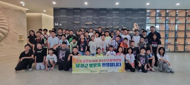 달성군은 중국 일조시 자성청소년 교향악단 소속 학생과 교사, 학부모 등 90여 명으로 구성된 단체 관광객을 유치했다고 20일 밝혔다. (사진 = 달성군)