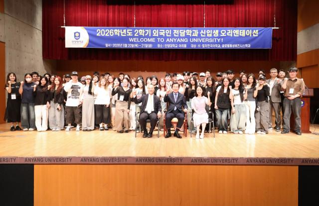 안양대학교 2026학년도 2학기 외국인 전담학과 신입생 오리엔테이션 단체 기념촬영 모습. (사진 = 안양대학교)