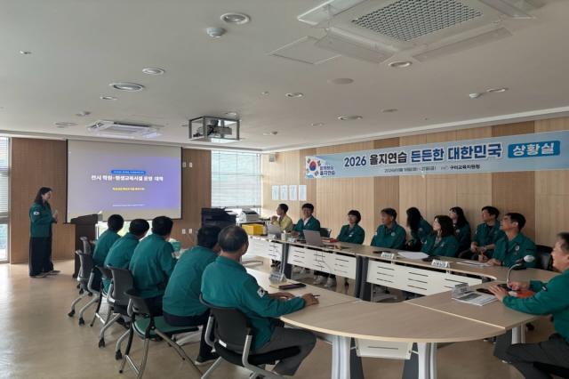 구미교육지원청은 지난 19일 ‘2026년 을지연습’의 일환으로 ‘전시현안과제 토의’를 실시했다. (사진 = 구미교육지원청)