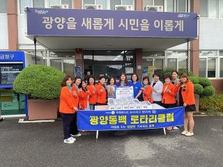 (NSP NEWS Image)광양동백로타리클럽, 봉강면 어르신 위한 ‘눈 건강 나눔’