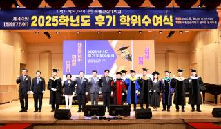 (NSP NEWS Image)군산대, 2025학년도 후기 학위수여식 개최…342명 졸업