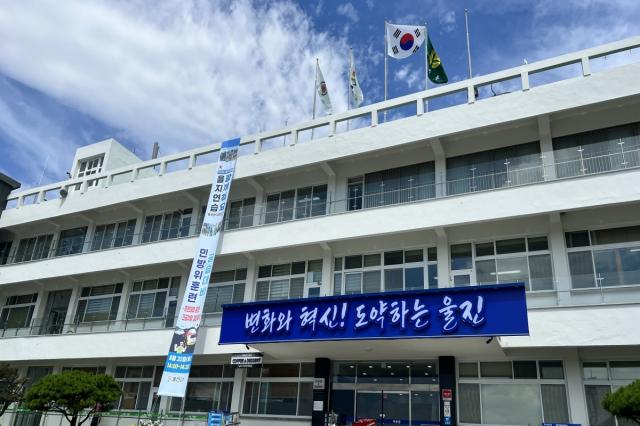 울진군과 육군 50보병사단은 지난 18일부터 오는 21일까지 UFS 훈련간 민·관·군·경·소방 통합방위태세 확립을 위해 울진군 일원에서 2026년 을지연습을 실시한다. (사진 =