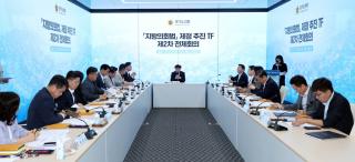 (NSP NEWS Image)경기도의회, 지방의회법 제정 추진 TF 2차 회의…독자적 조직·예산권 확보 총력