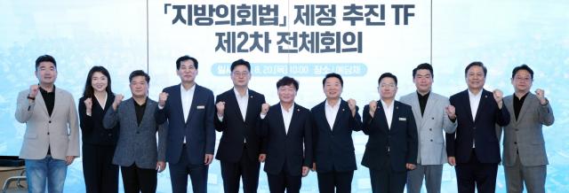 지방의회법 제정 추진 태스크포스 제2차 회의 후 기념 촬영 모습. (사진 = 경기도의회)