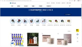 (NSP NEWS Image)장성군, 고향사랑기부 답례품 공급업체 모집