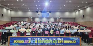 (NSP NEWS Image)전남농협, ‘신규직원 상생·화합의 장’ 마련