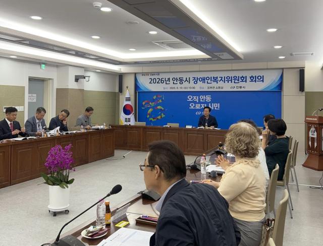 이날 회의에서는 안동시가 추진하고 있는 장애인복지 주요사업의 현황을 공유하고 향후 정책 방향을 논의했다. (사진 = 안동시)