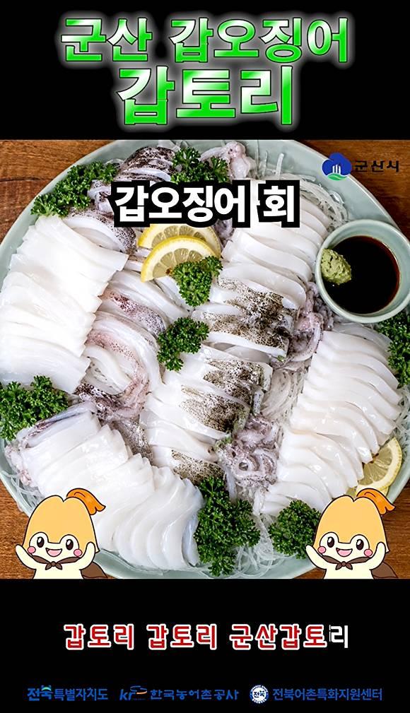 (사진 = 군산시)