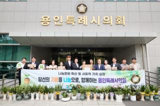 (NSP NEWS Image)용인특례시의회, 기부물품 100여 점 아름다운가게 전달