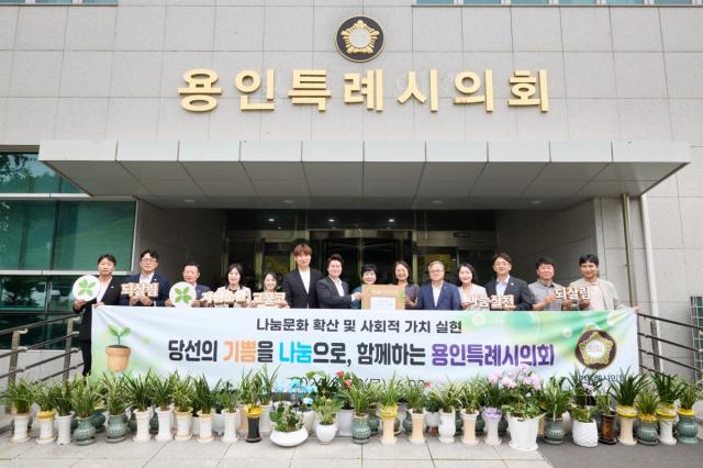 제10대 의회 개원을 기념해 용인특례시의회가 축하 화분과 의원들이 기부한 가방, 배드민턴 라켓 등 100여 점의 물품을 아름다운가게에 전달했다. 사진은 전달에 앞선 기념촬영 모습.