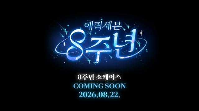 ‘에픽세븐’의 정식 서비스 8주년 기념 업데이트 쇼케이스. (이미지 = 스마일게이트)