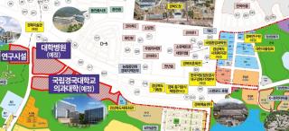 (NSP NEWS Image)경북도, 국립경국대 의과대학 신설 추진계획서 제출