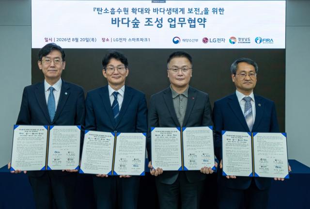 LG전자가 20일 경남 창원 LG스마트파크에서 해양수산부, 경상남도, 한국수산자원공단과 ‘바다숲 조성사업 업무협약(MOU)’을 체결했다. 왼쪽부터 한국수산자원공단 김종덕 이사장,