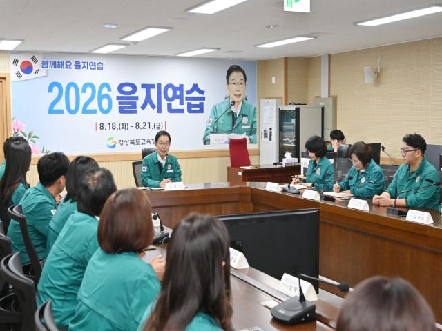 경상북도교육청은 20일 도교육청 충무시설에서 도내 지역 학부모회장연합회 소속 학부모 18명을 대상으로 ‘2026년 을지연습 학부모 참관’을 실시했다고 밝혔다. (사진 = 경상북도교