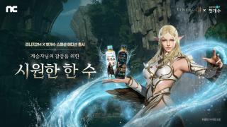 (NSP NEWS Image)엔씨 리니지2M, HK이노엔 헛개수와 컬래버레이션